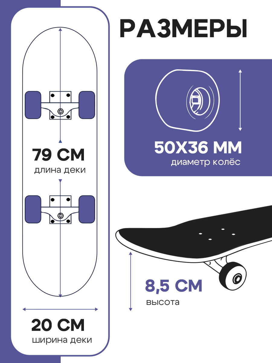 Скейтборд U-TURN 79 см - фото 3