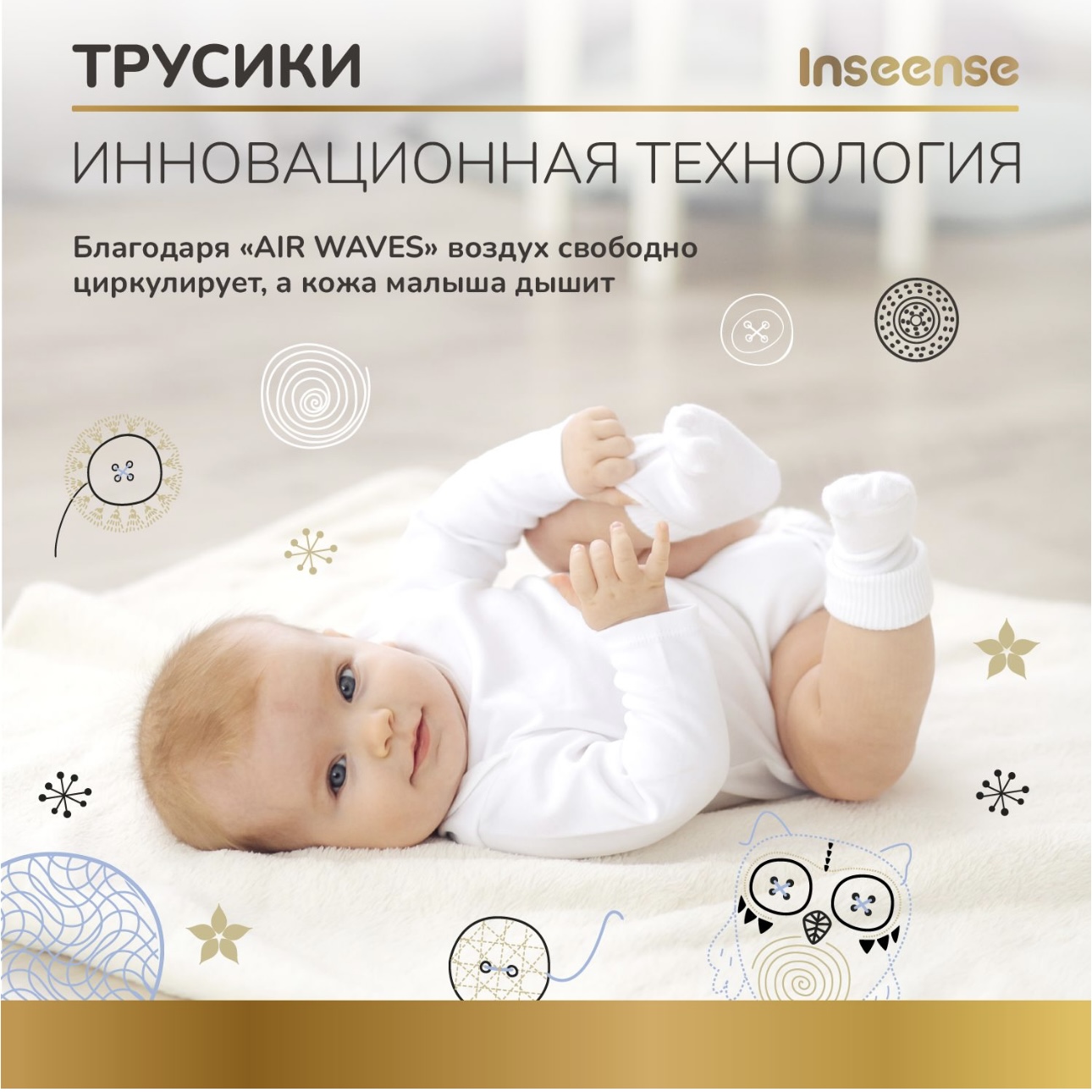 Трусики INSEENSE XL 38 шт. - фото 5