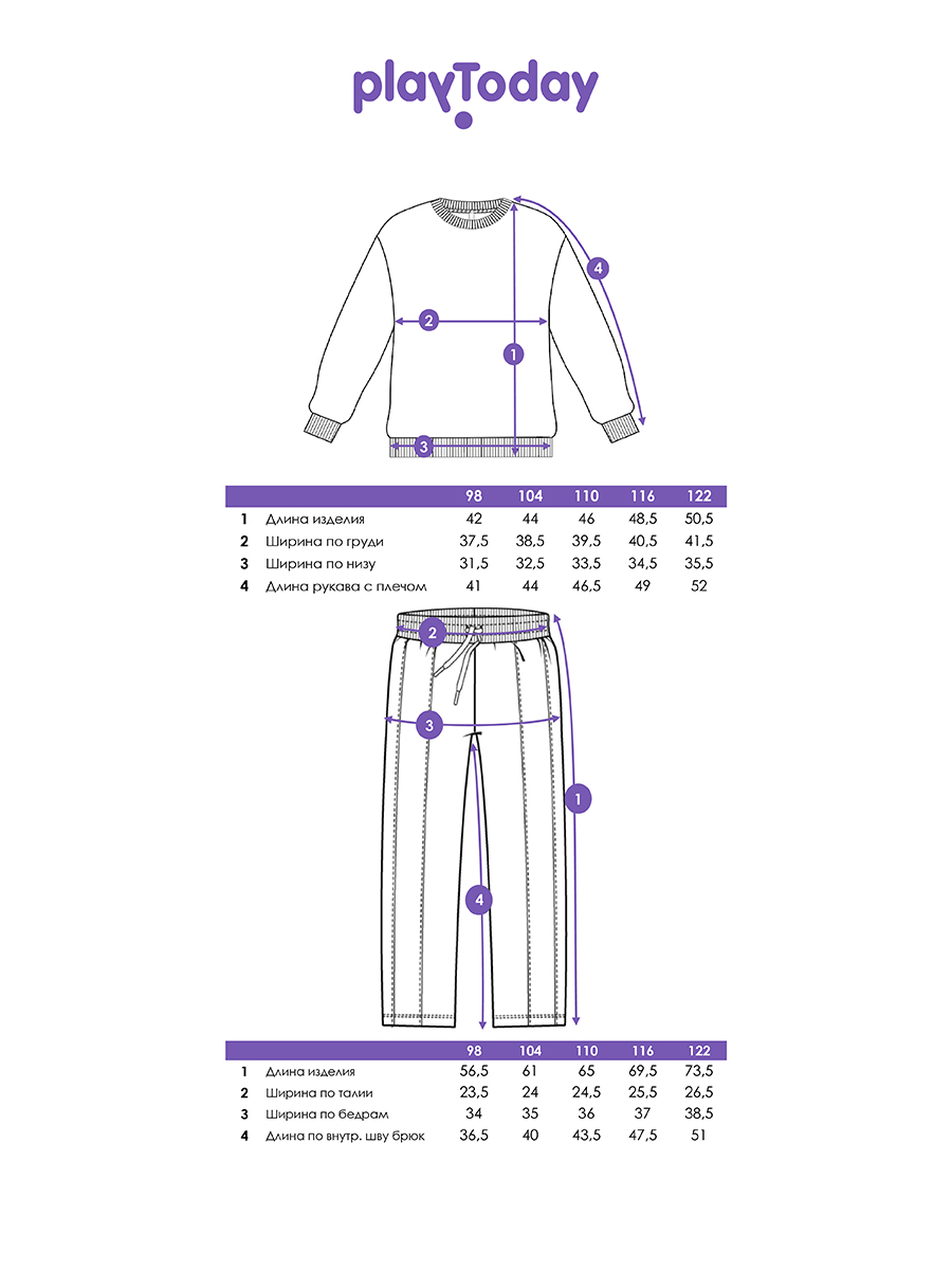 Свитшот и брюки PlayToday 12612219 - фото 5