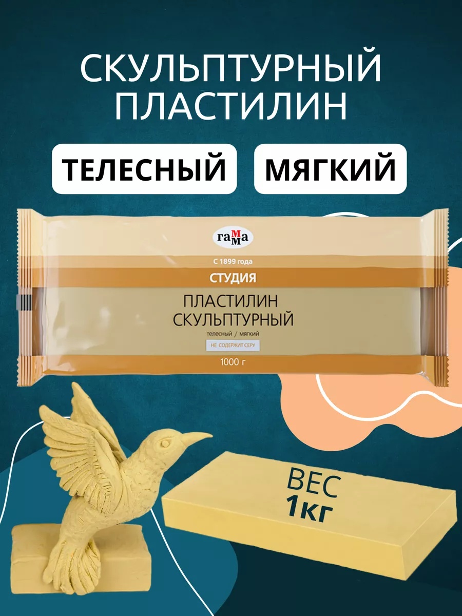 Пластилин ГАММА 1 цв. - фото 1