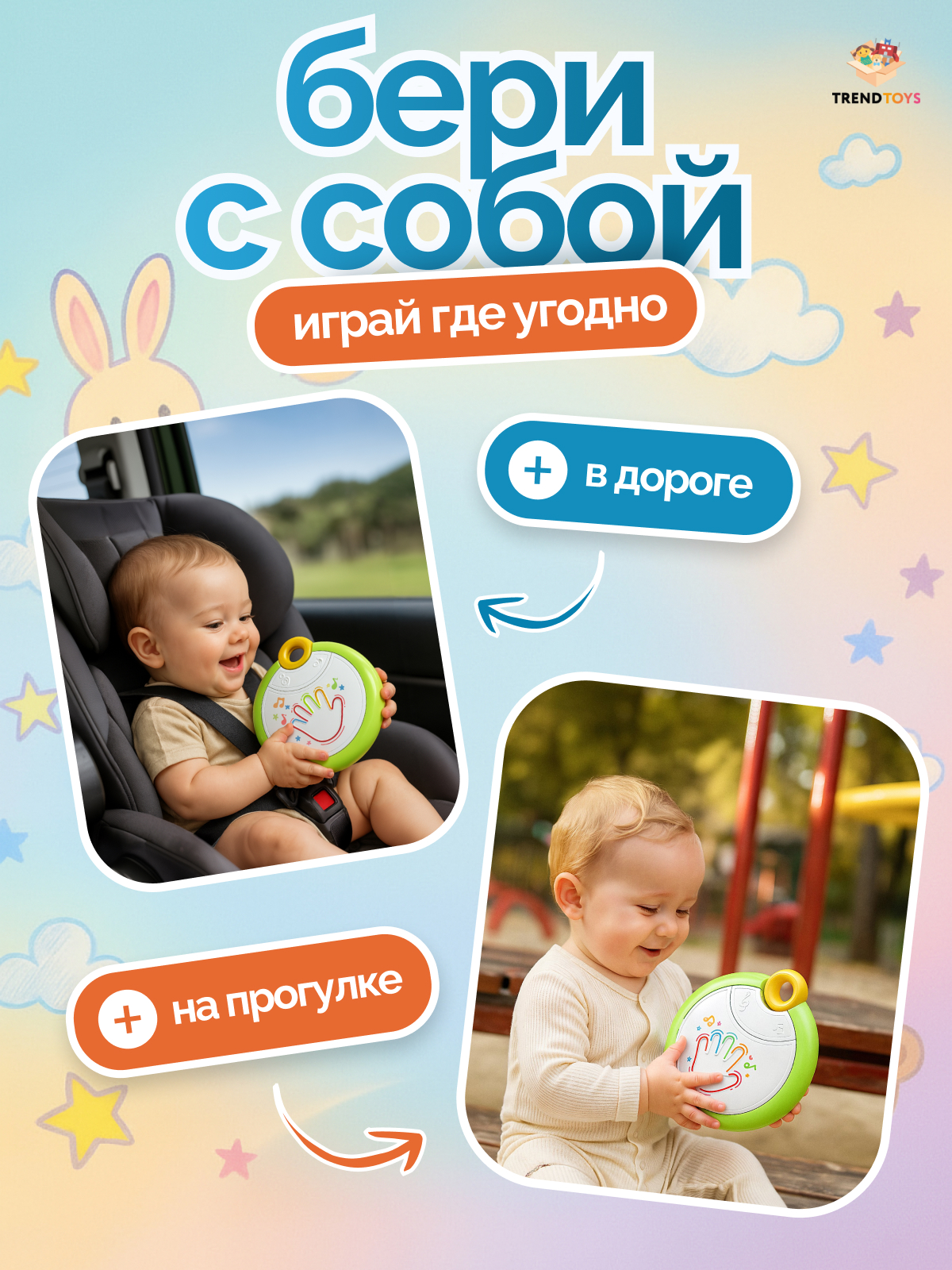 Игрушка музыкальная TrendToys для малышей бубен - фото 4