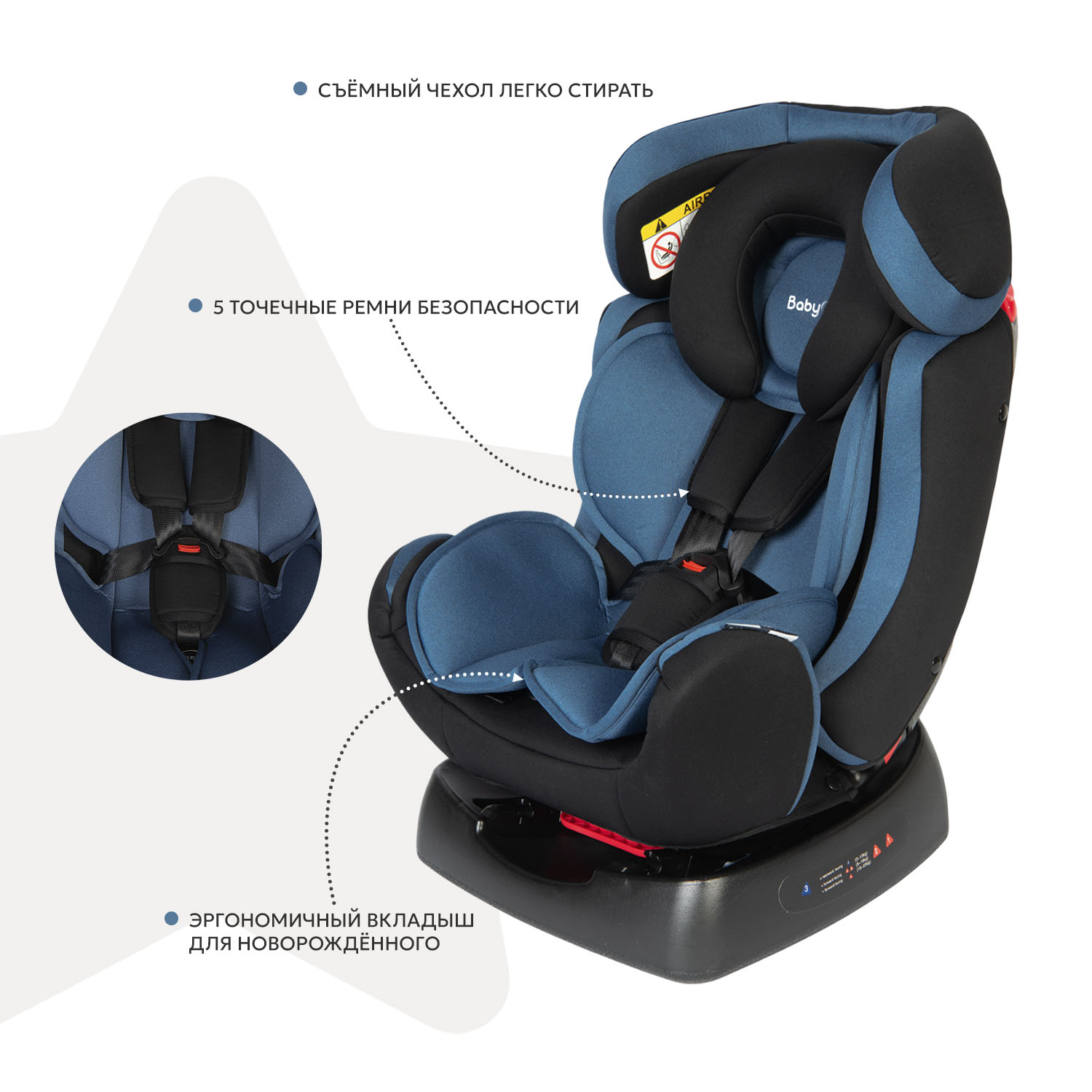 Автокресло BabyGo Sigma New 0+/1/2 (0-25 кг) синий - фото 3