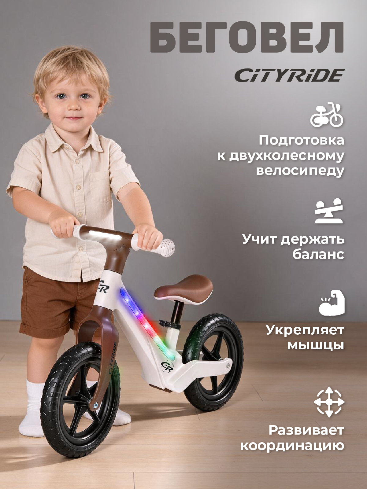 Двухколесный беговел CITYRIDE 12 дюймов - фото 7