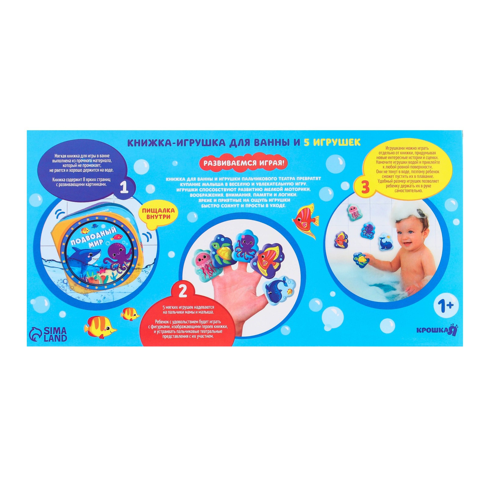 Игрушка Крошка Я книжка - фото 11