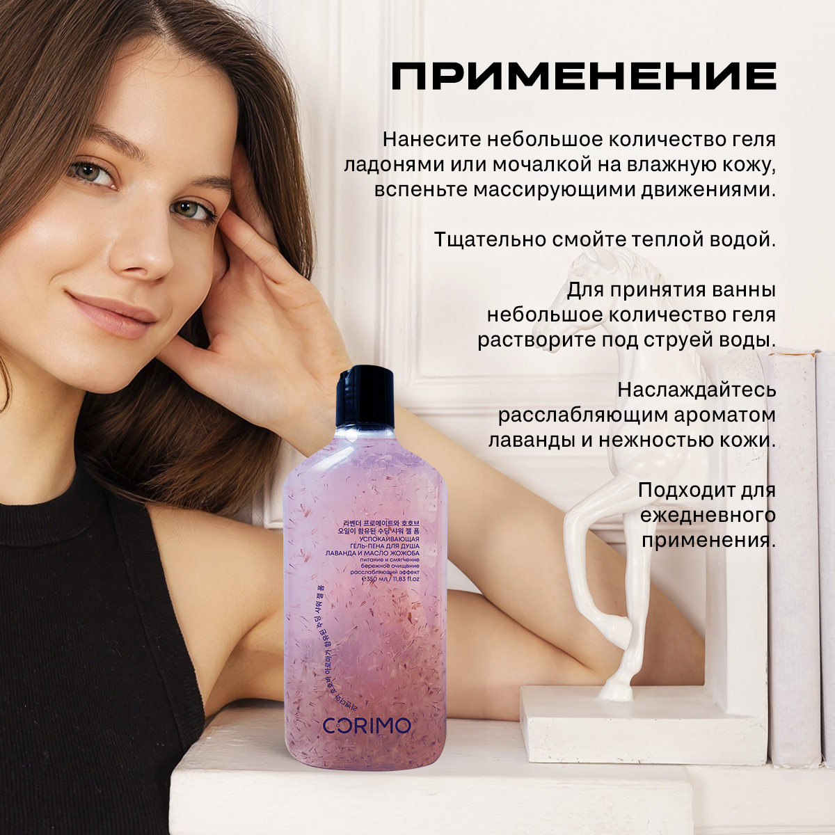 Гель-пена CORIMO 350 мл - фото 4