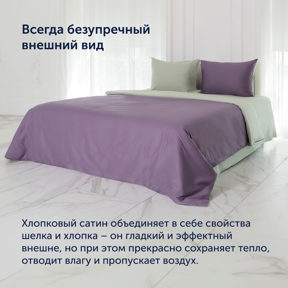 Пододеяльник buyson BuyColor 1,5 спальный 140х205 см Фиалка Шалфей - фото 10