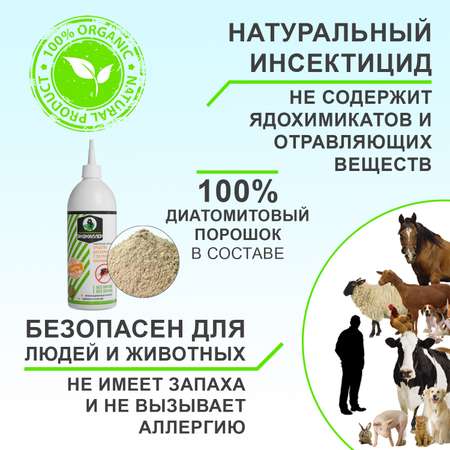 Средство от постельных клопов Экокиллер 500 мл