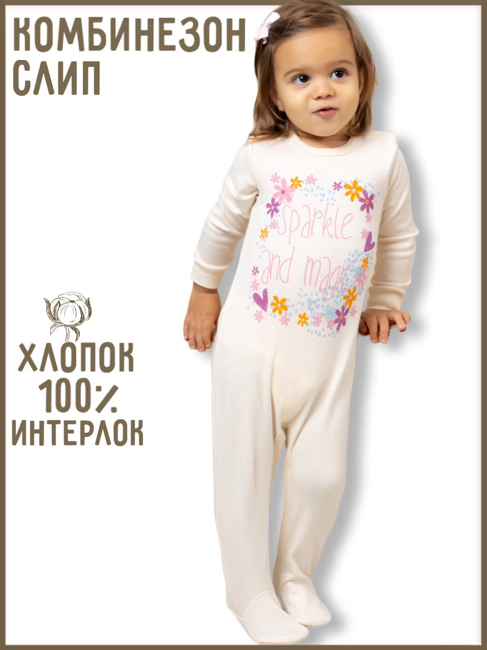 Комбинезон Clever. Комбинезон/SS2023-026_молочный_цветы - фото 2
