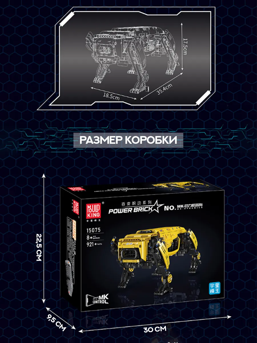 Конструктор Mould King 921 дет. - фото 5