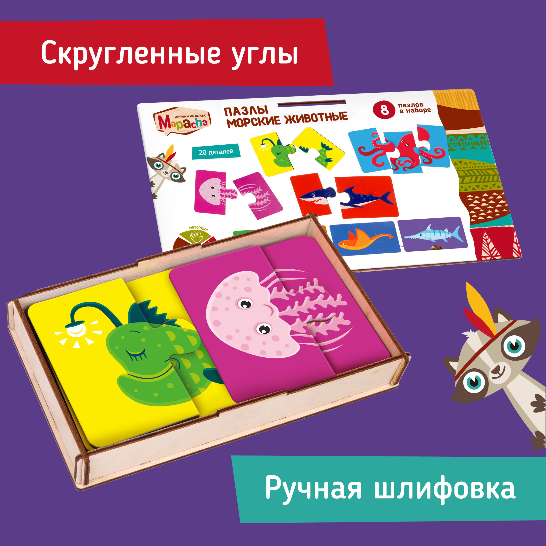 Пазл Mapacha деревянный - фото 6