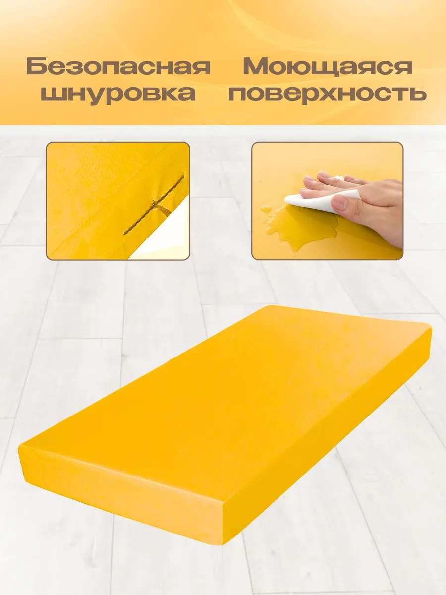 Мат гимнастический KMS sport № 1 (100 х 50 х 10) жёлтый - фото 3