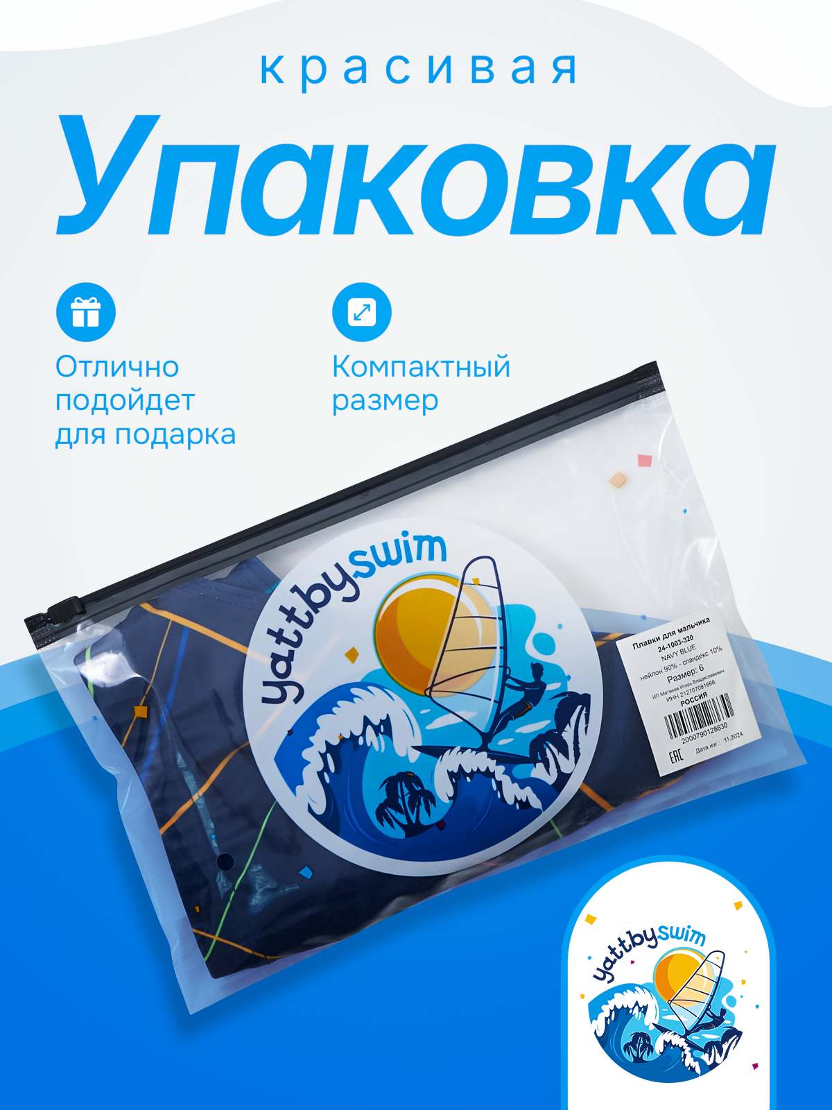 Плавки YATBBY 24-1003-320 NAVY BLUE - фото 8