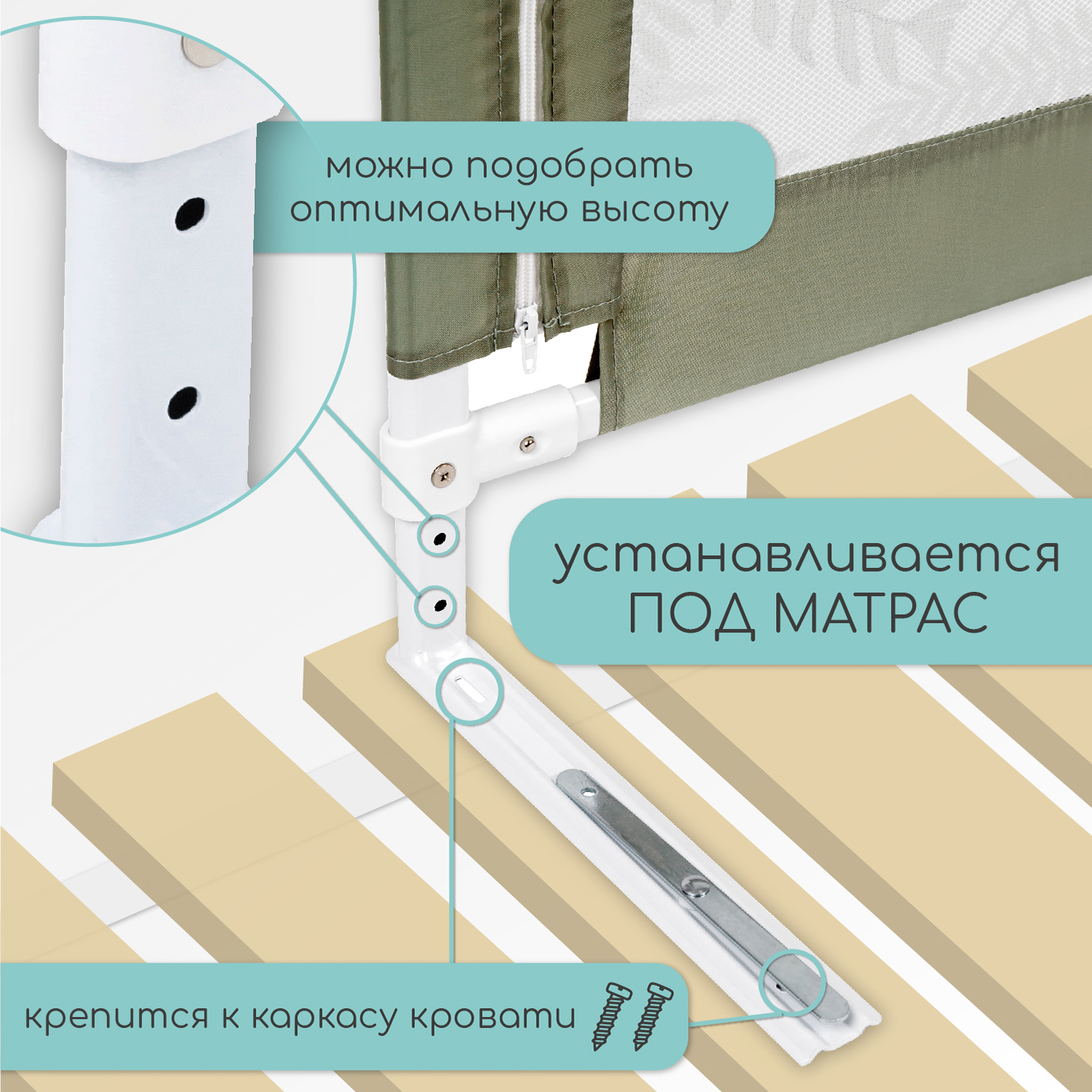 Барьер оливковый 120 см. AmaroBaby Safety of dreams - фото 6