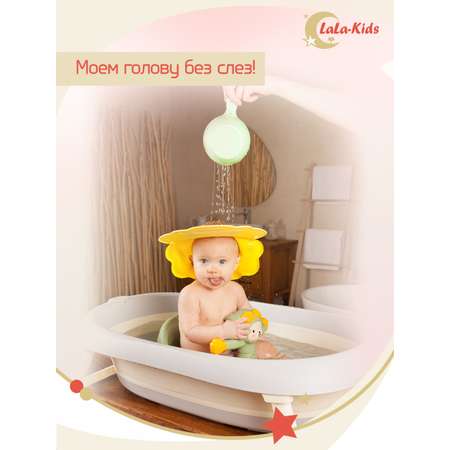 Козырек для купания LaLa-Kids детский Утенок