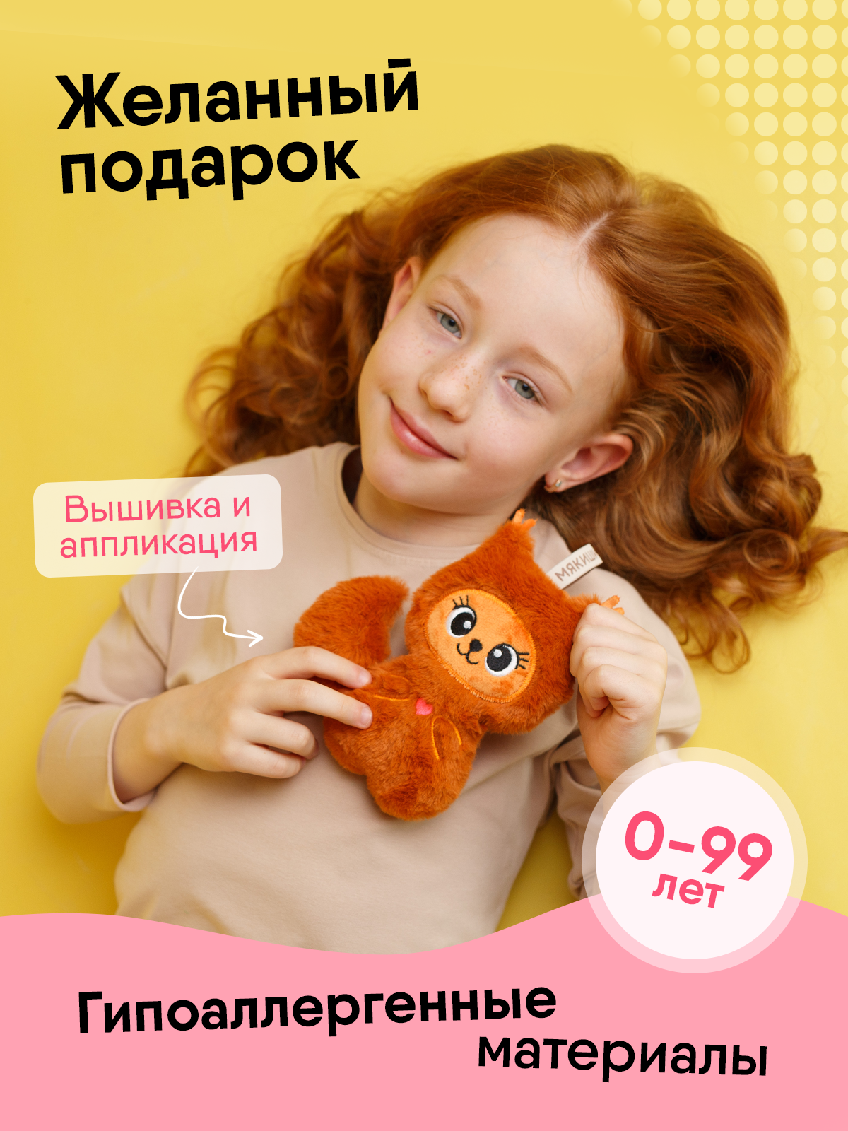 Мягкая игрушка Мякиши Белка Лабубелка 17 см - фото 10