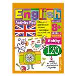Умный блокнот Айрис ПРЕСС English Увлечения (Hobby) Уровень 1