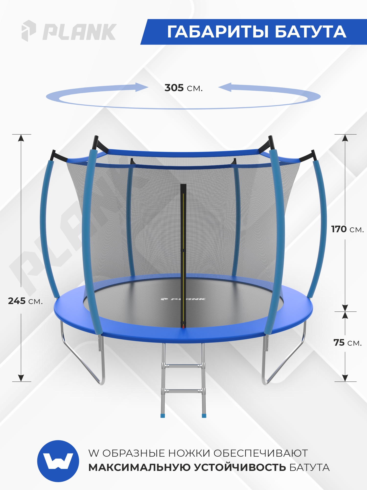 Батут каркасный Plank с защитной сеткой - фото 4
