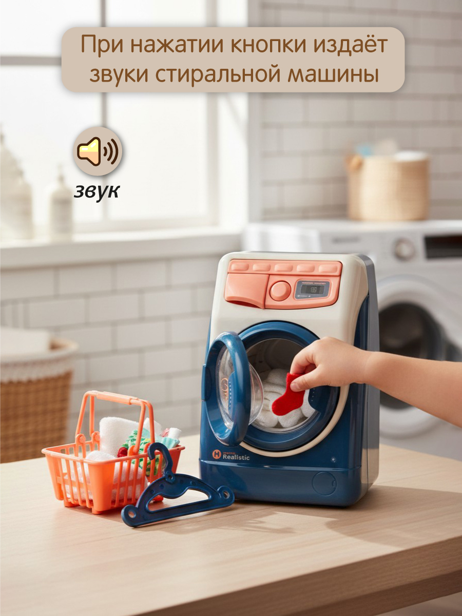 Игрушка Veld Co стиральная машина - фото 2