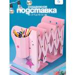 Подставка для книг CINLANKIDS
