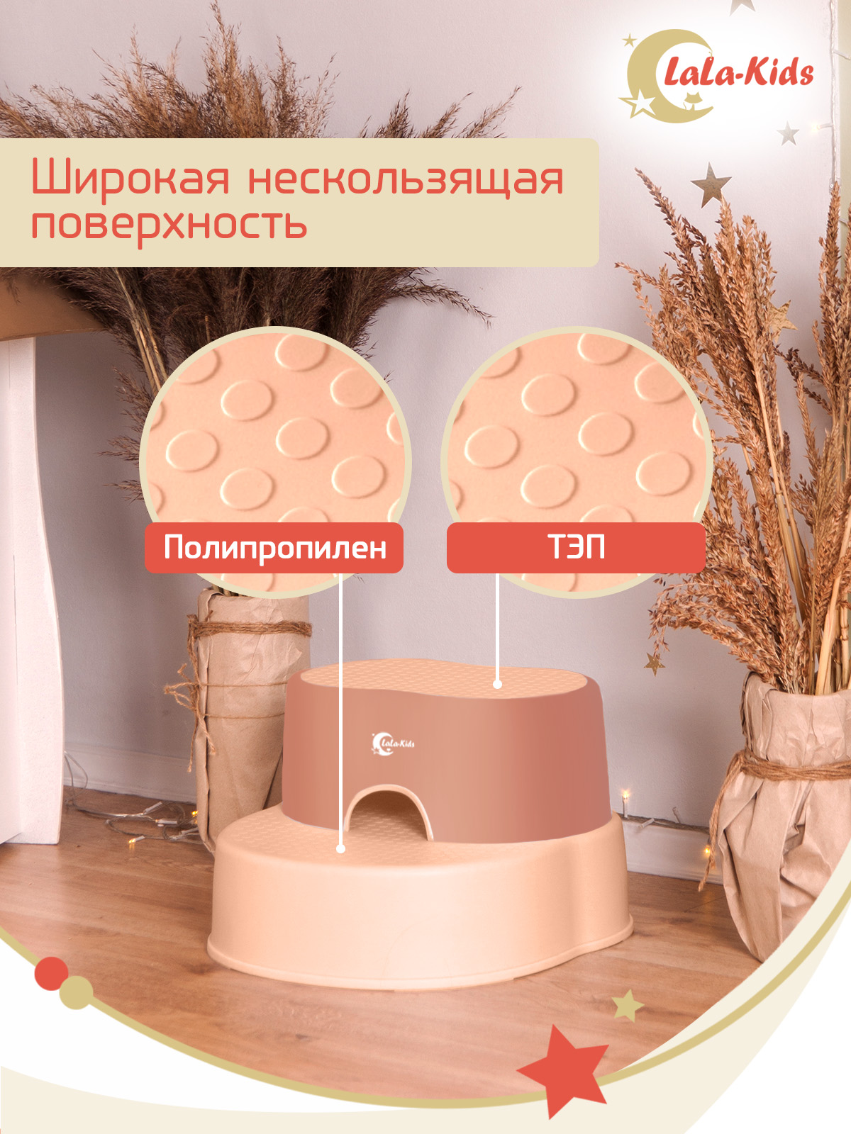 Подставка для ног LaLa-Kids бежевый - фото 4