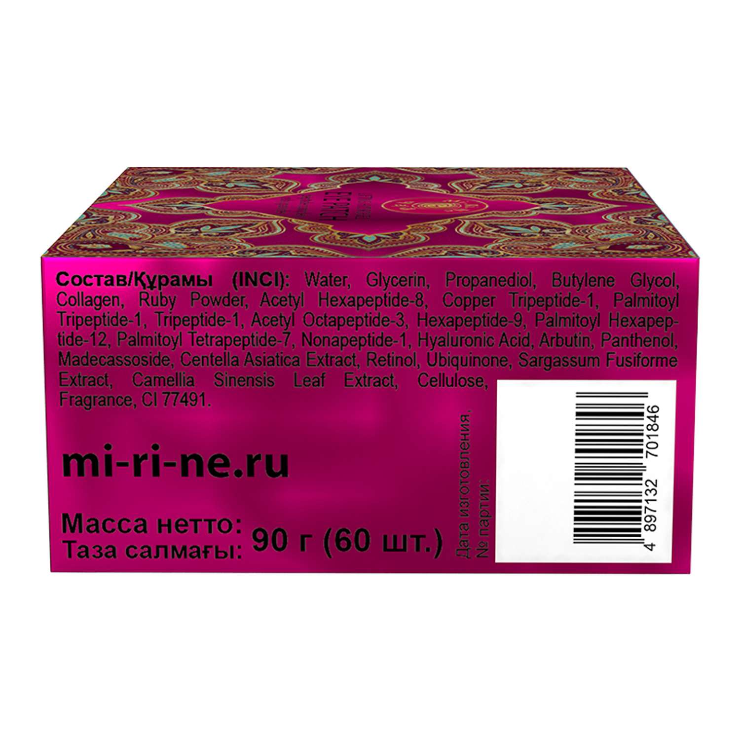 Патчи Mi-Ri-Ne - фото 2