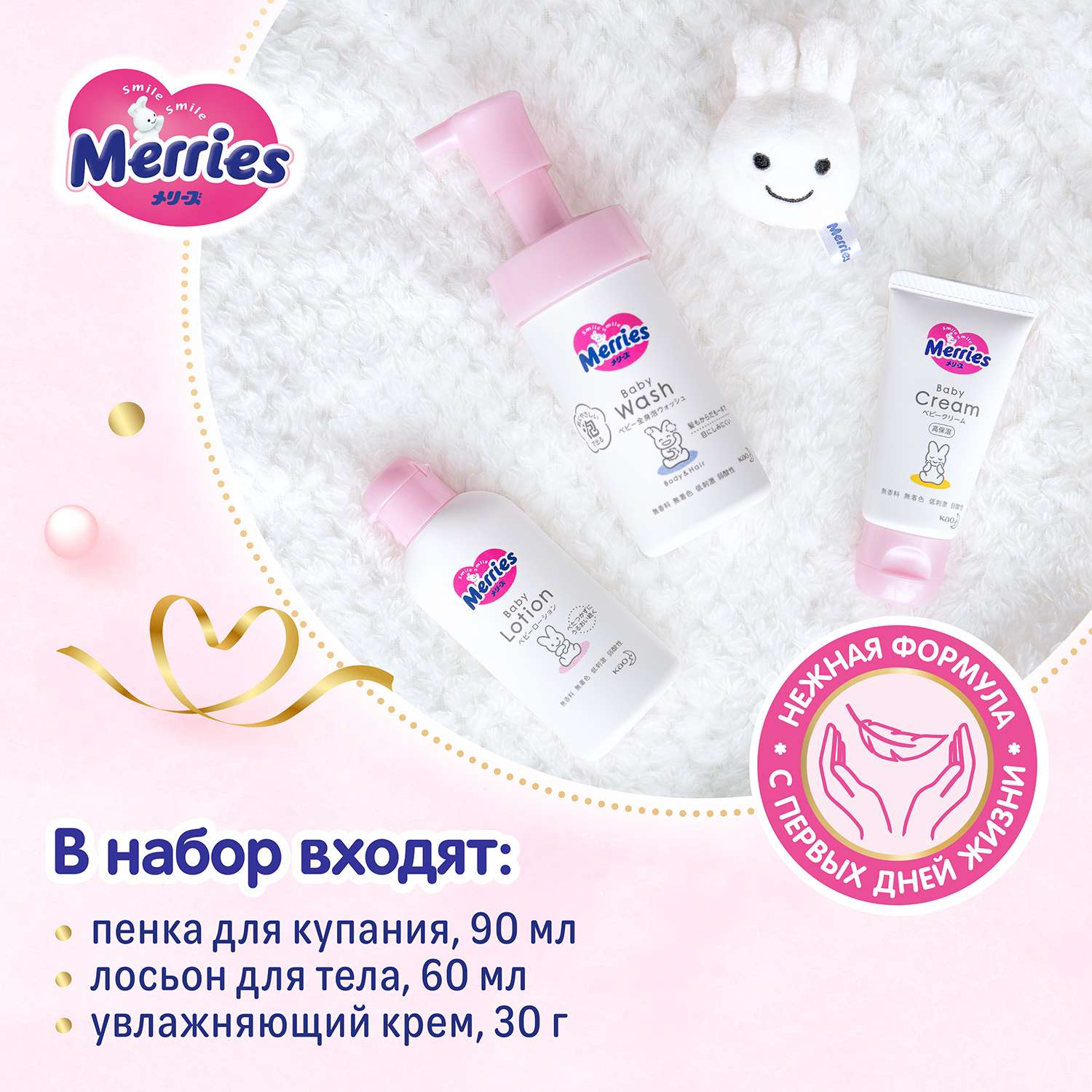 Крем Merries - фото 5