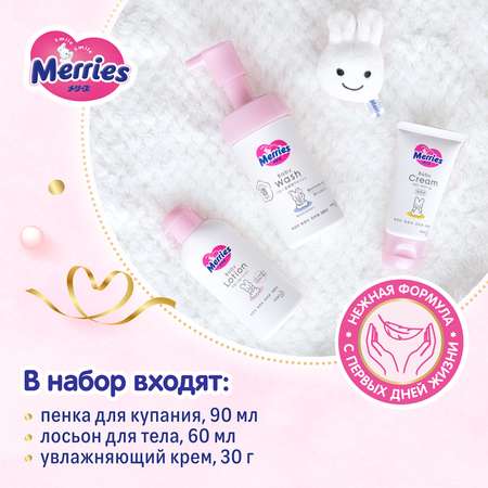 Крем Merries