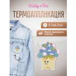 Изображение товара Набор для творчества Hobby Pro термоаппликация Куст