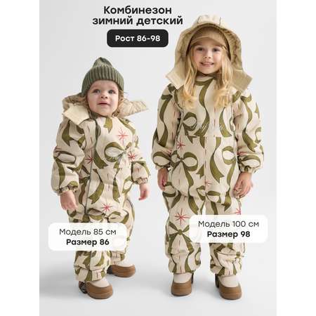 Комбинезон Happy Baby