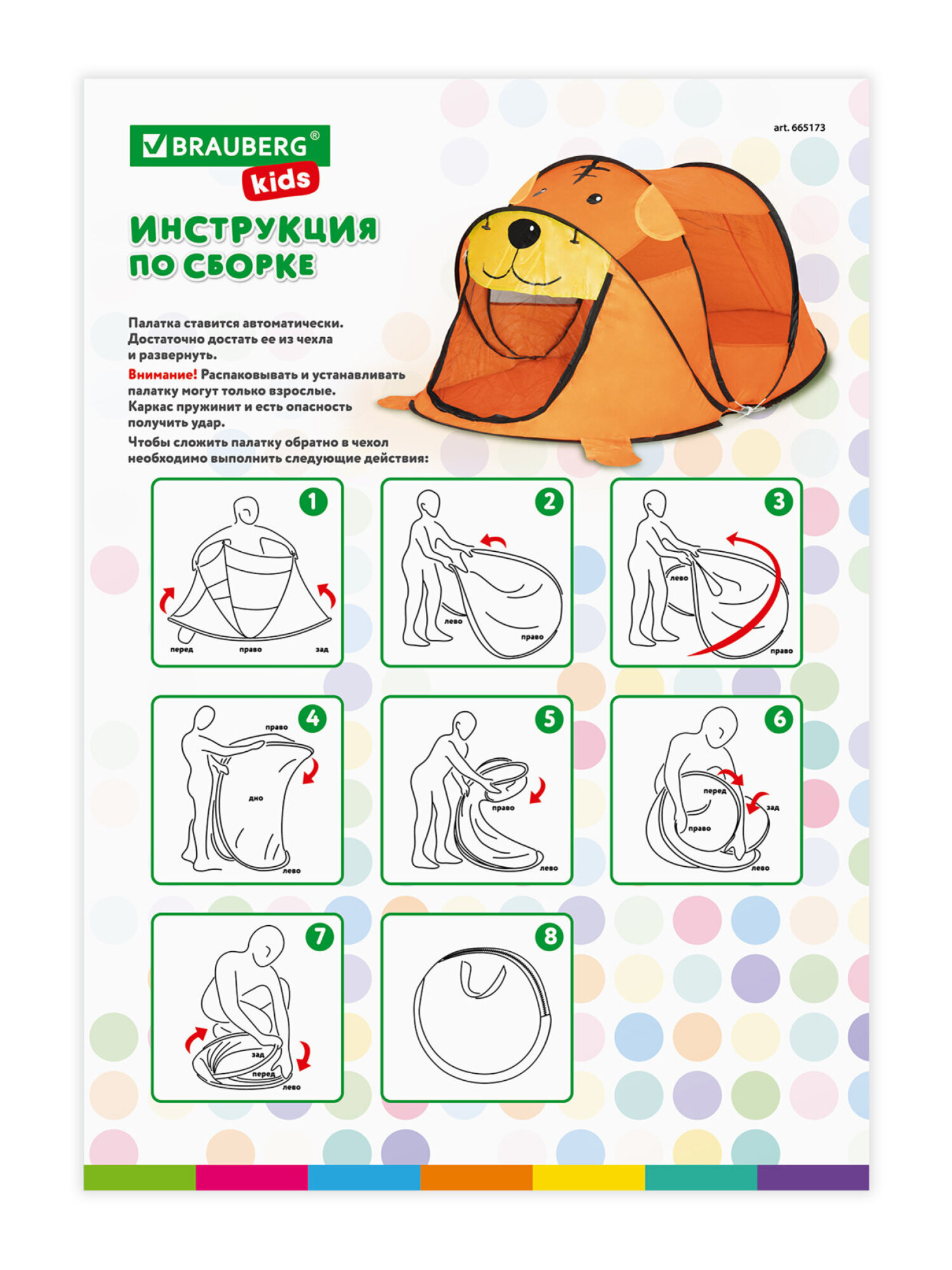 Палатка Brauberg Медвежонок - фото 21