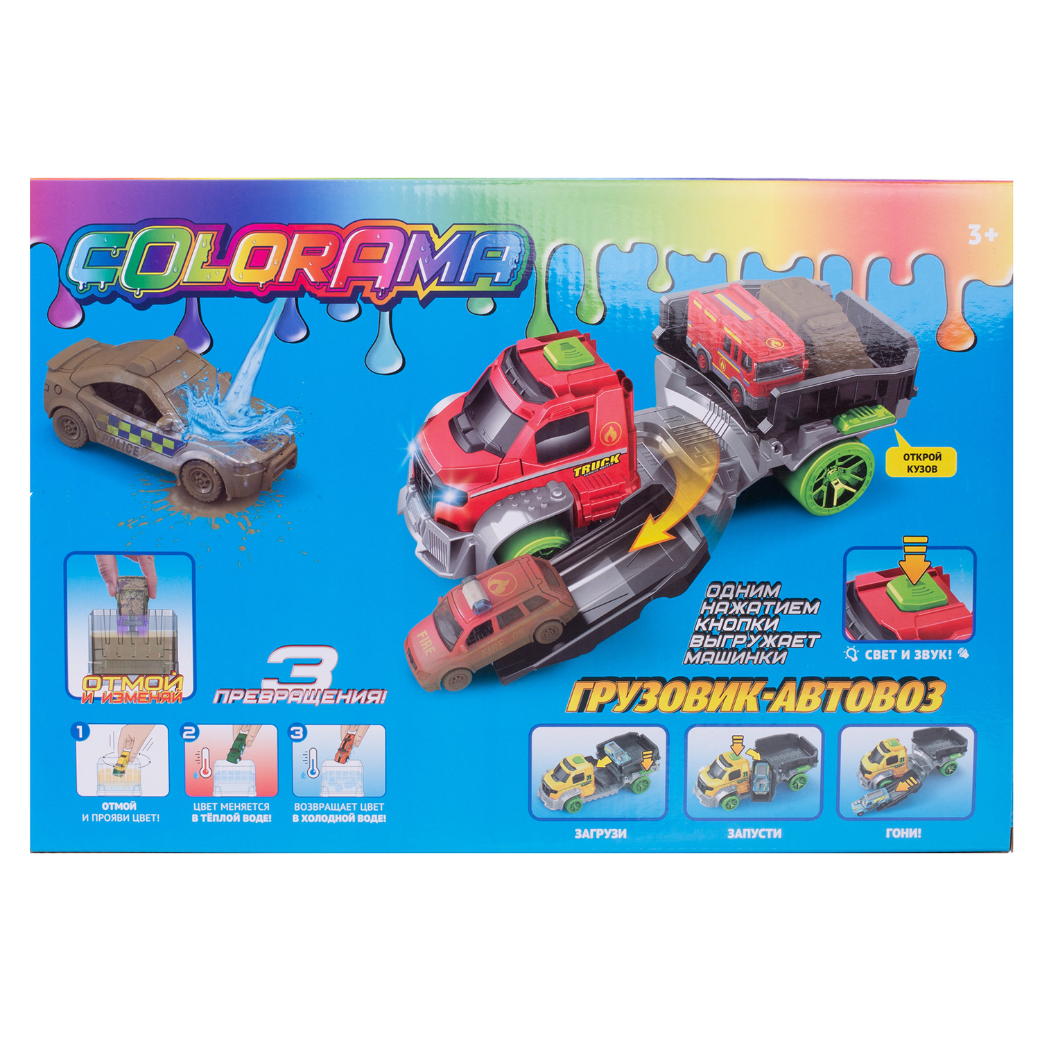 Грузовик COLORAMA YYL563837 - фото 3