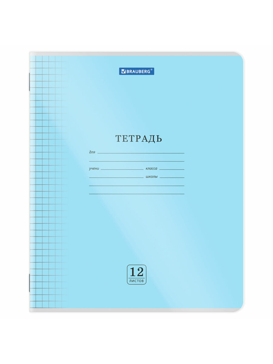 Тетрадь Brauberg клетка - фото 13