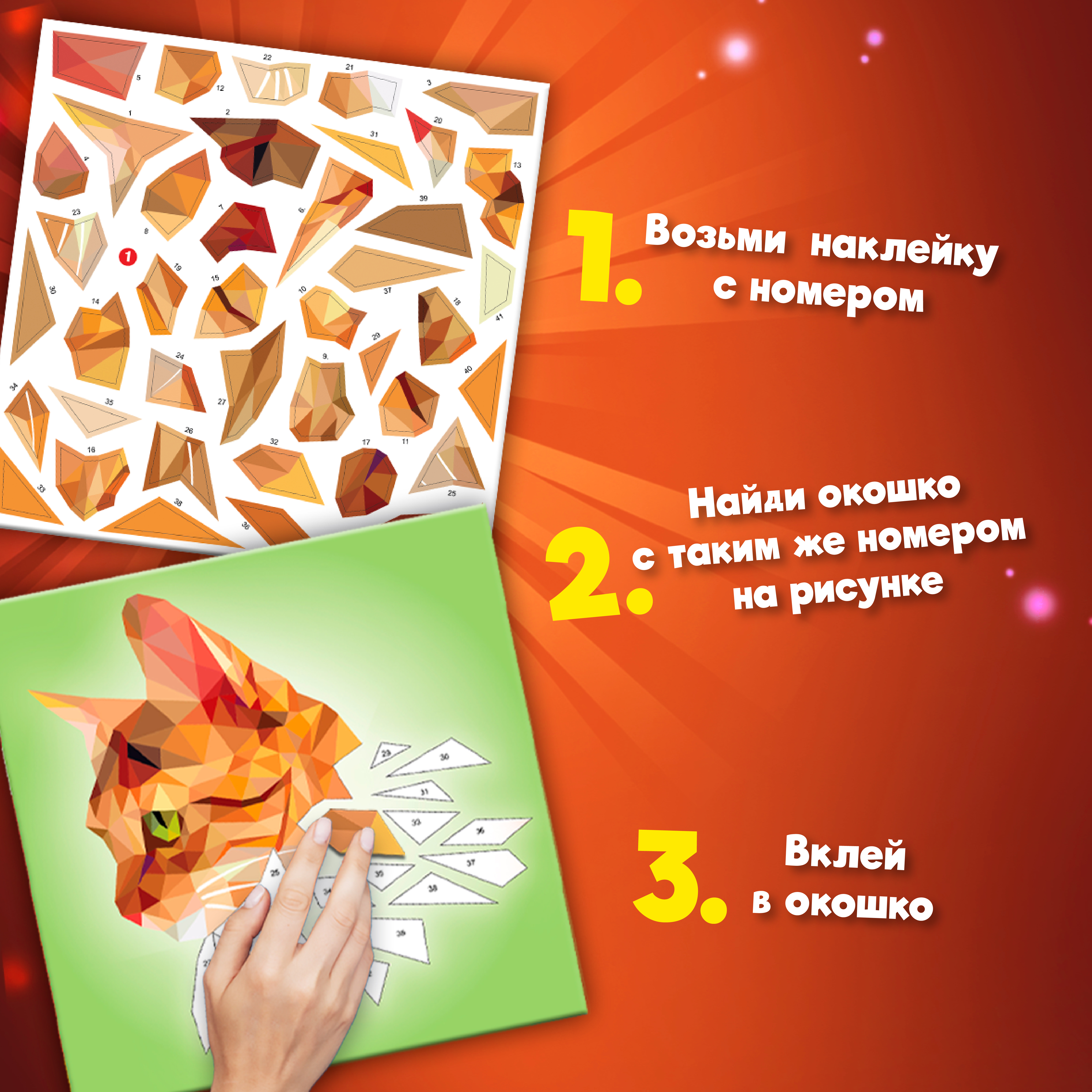 Аппликация Дрофа-Медиа Домашние любимцы - фото 8