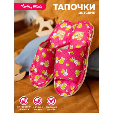 Тапочки SMILE of MILADY