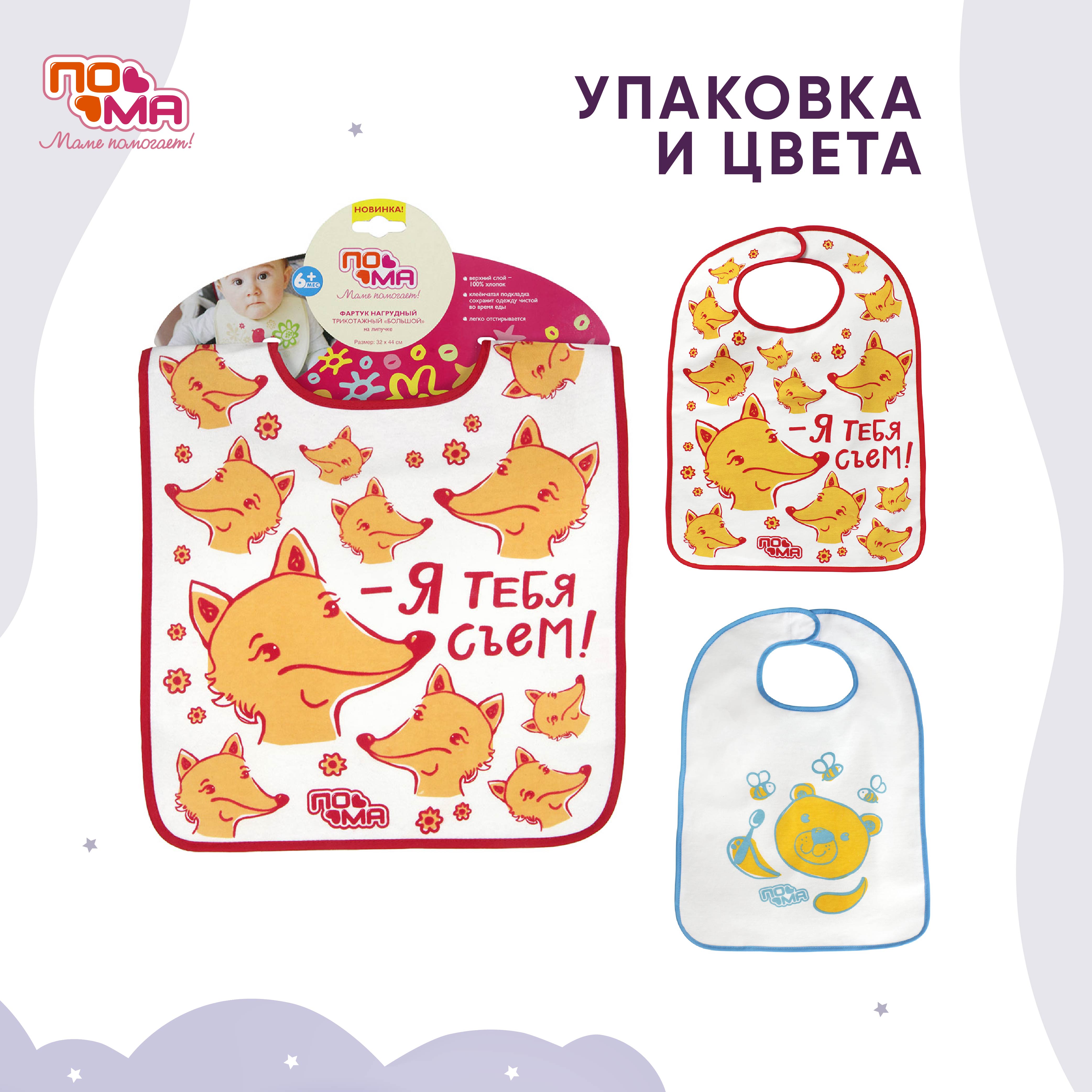 Нагрудник Пома текстиль - фото 5