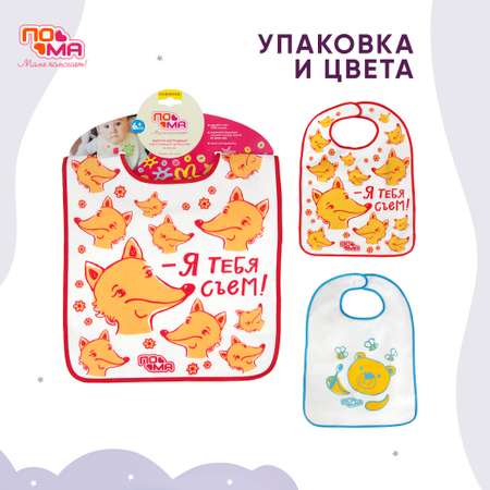 Нагрудник Пома текстиль