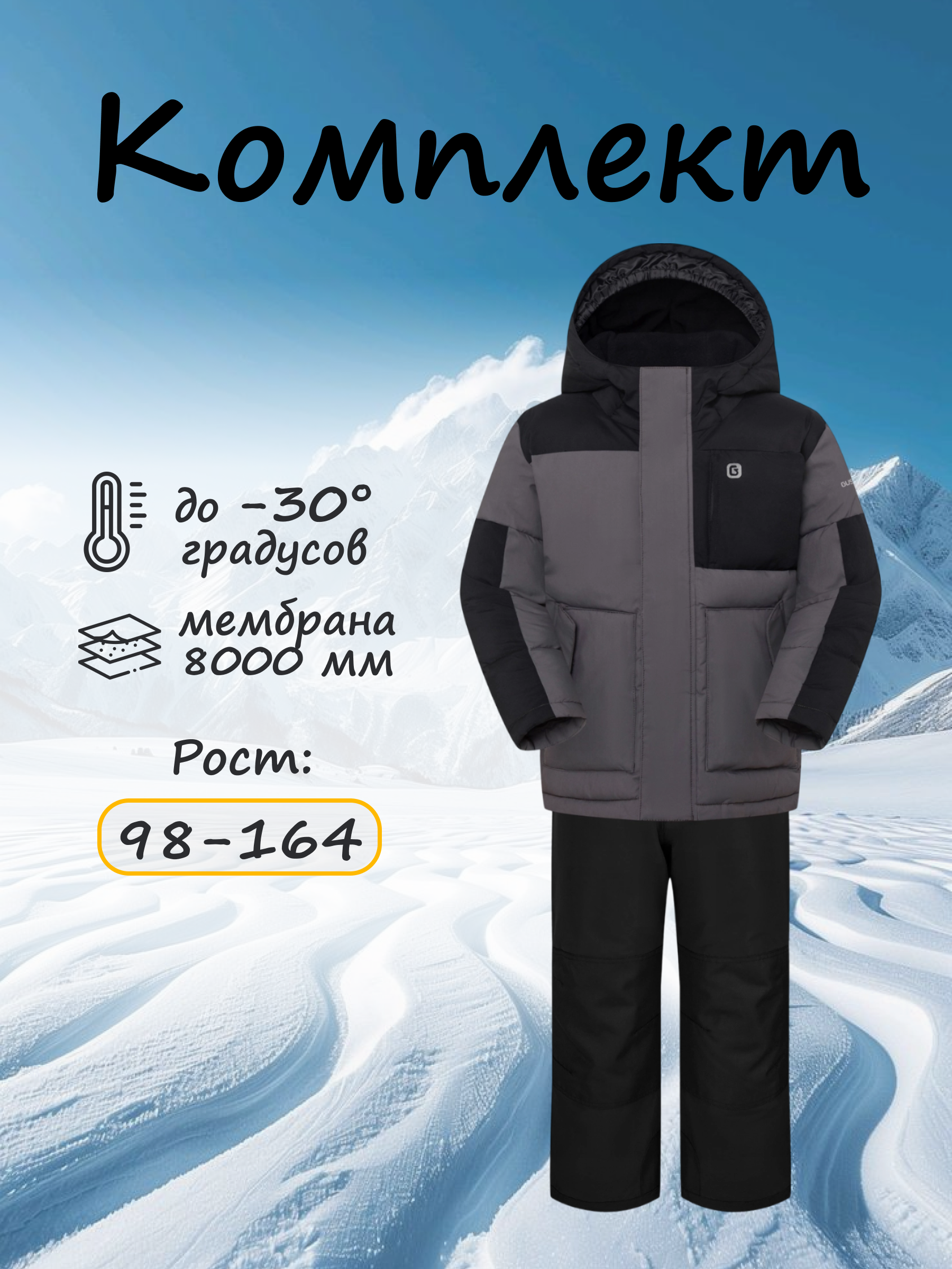 Куртка и полукомбинезон GUSTI GW4BS530-CHARCOAL - фото 2