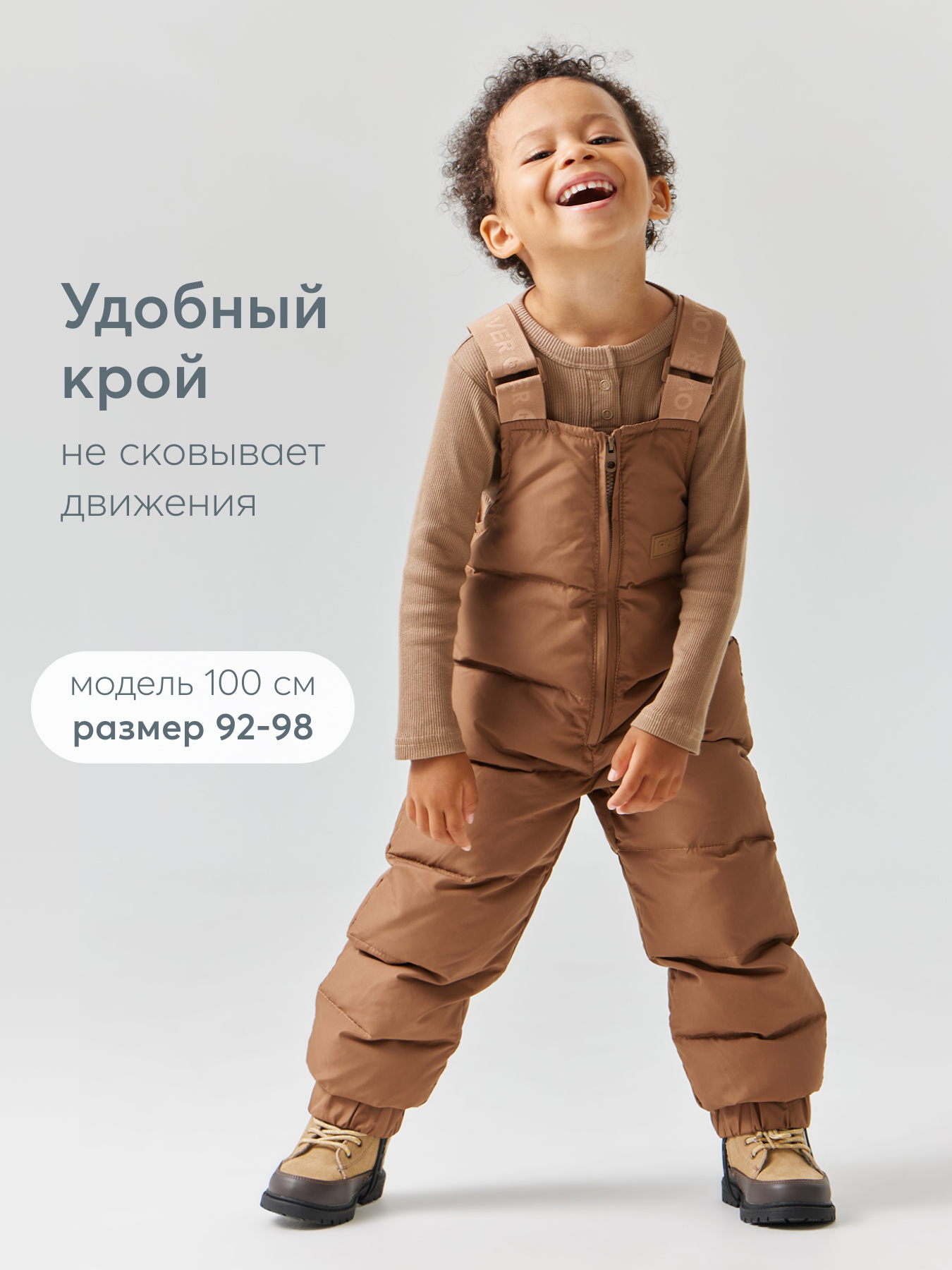 Полукомбинезон Happy Baby 89108-1_brown - фото 6
