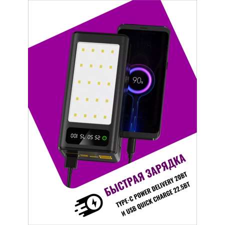 Повербанк 30000 мАч SmartiNext с LED светильником и кабелями черный
