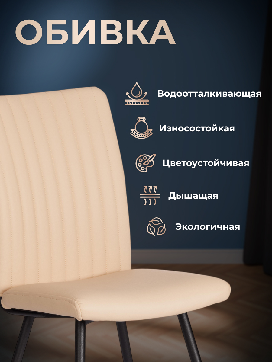 Стул TETCHAIR бежевый - фото 4