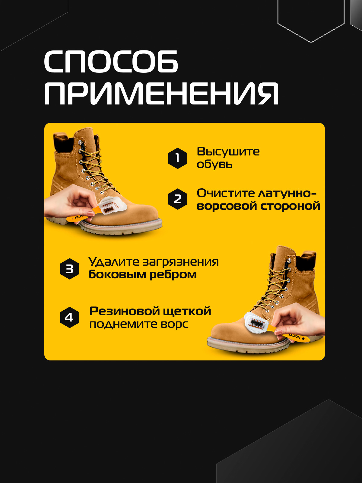 Щетка для обуви Salton 51/X601 - фото 4