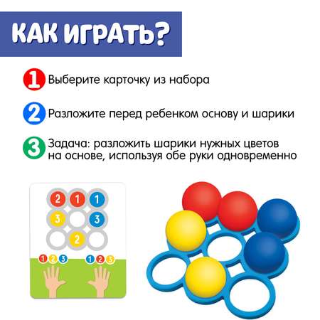 Настольная игра IQ-ZABIAKA Разложи шарики