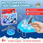 Настольная игра Лас Играс KIDS