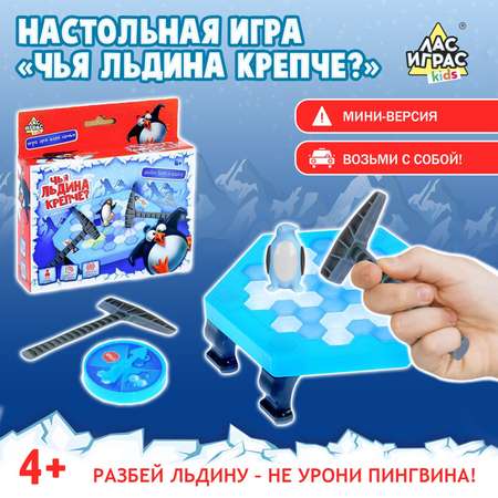 Настольная игра Лас Играс KIDS