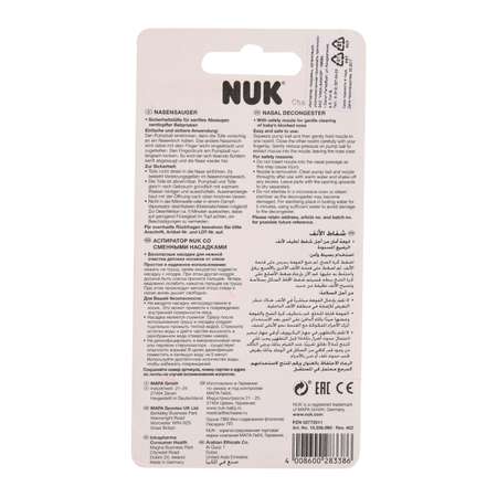 Механический аспиратор Nuk