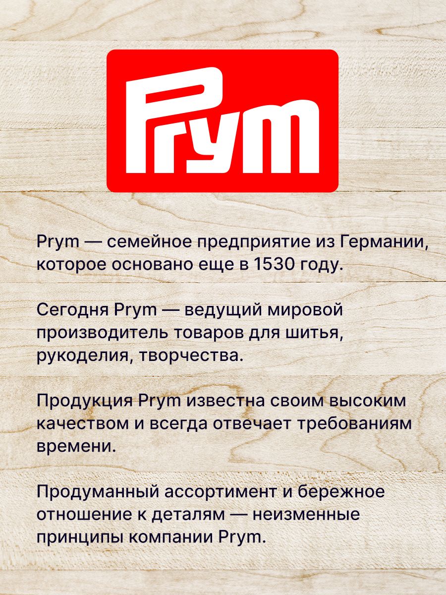 Маркеры Prym 1 цв. - фото 5