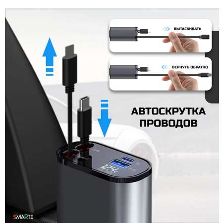 Автомобильный зарядный кабель SmartiNext 4в1 c USB Type-C и Lightning черный