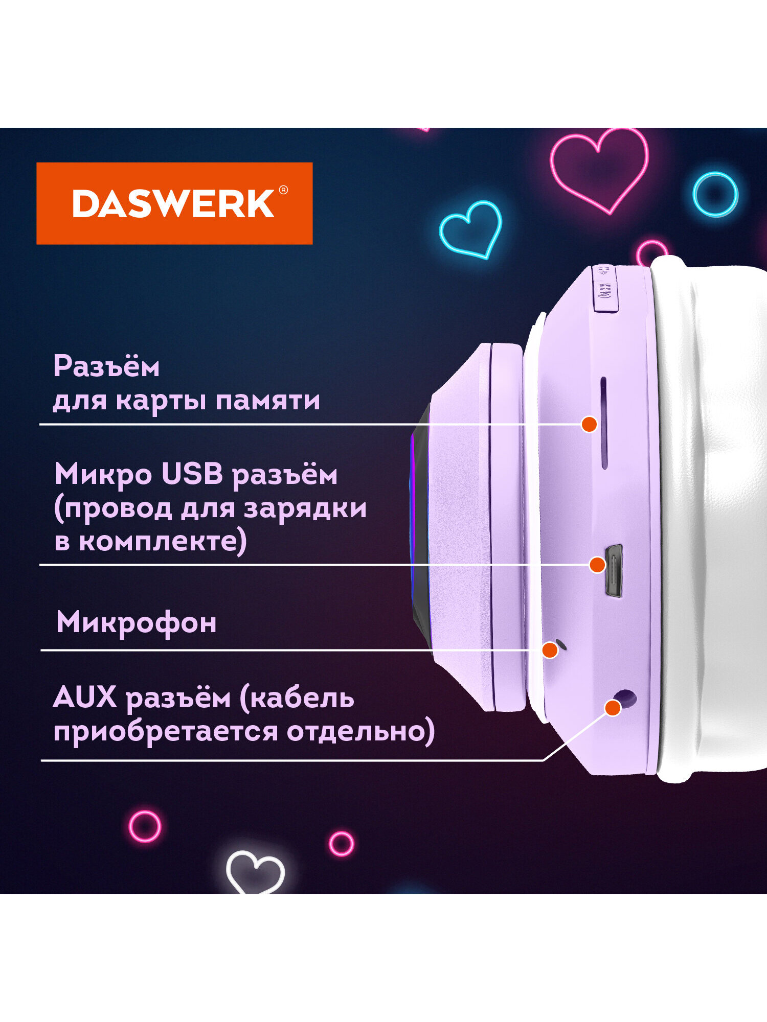 Наушники игровые DASWERK - фото 8