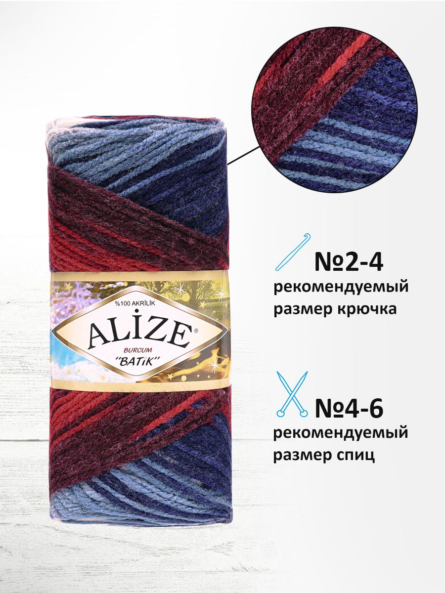Пряжа Alize для вязания Burcum Batik 100 гр 210 м 5 мотков 2978 секционный - фото 2