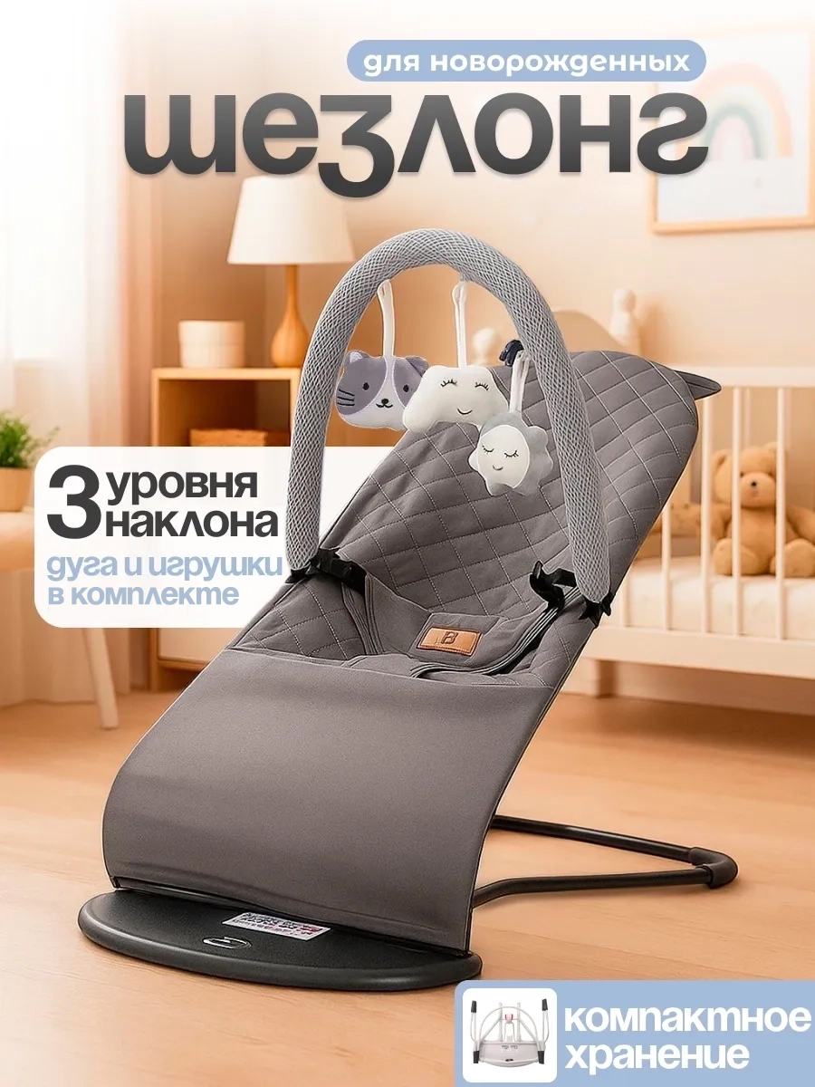 Шезлонг CINLANKIDS серый - фото 1